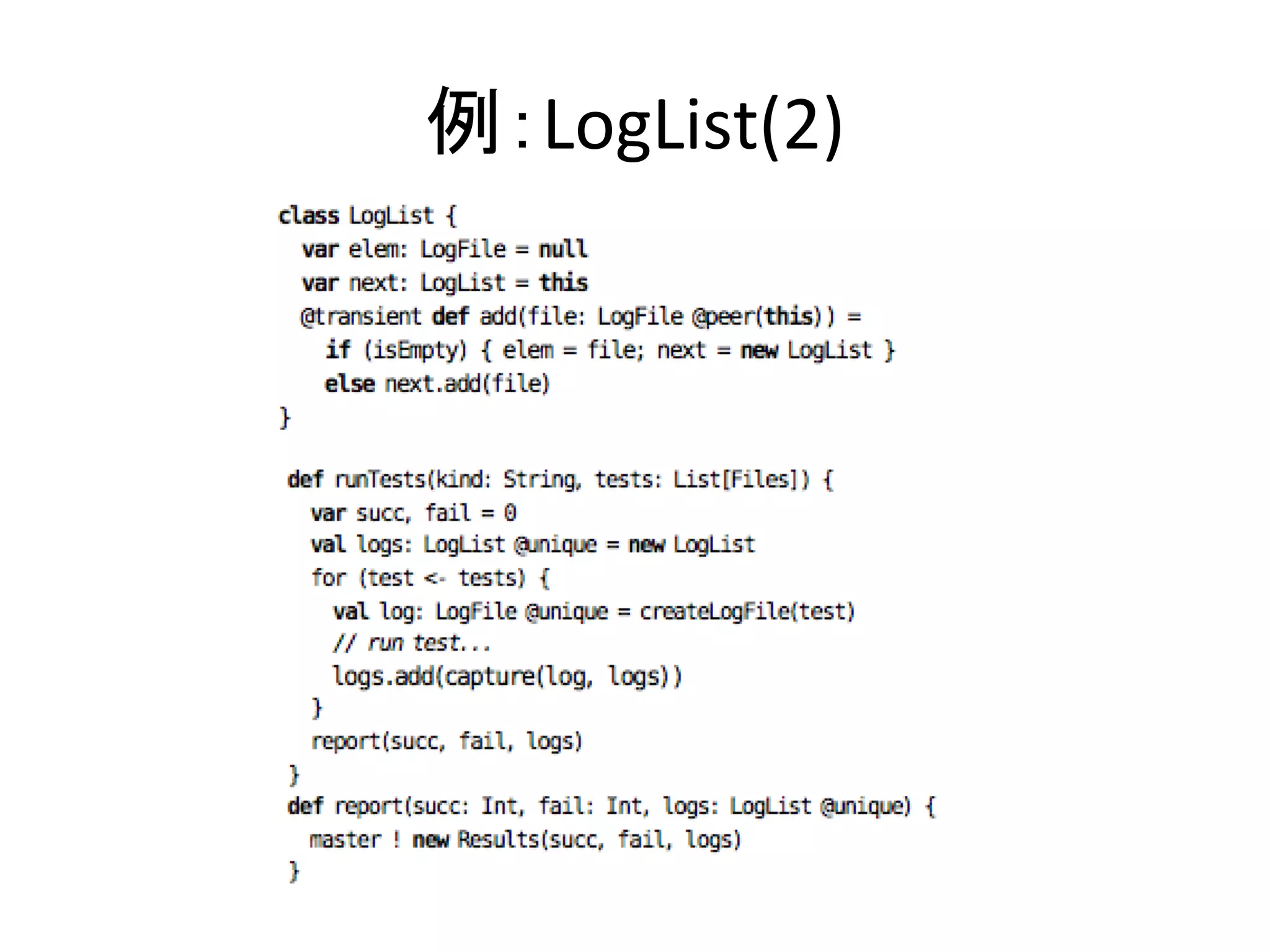  
例：LogList(2)
 