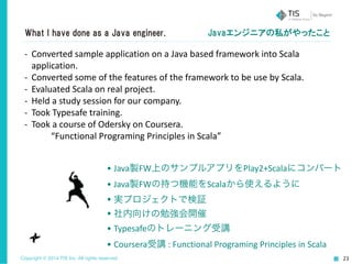 Javaエンジニアの私がやったこと 
What I have done as a Java engineer. 
-­‐ Converted 
sample 
application 
on 
a 
Java 
based 
framework...