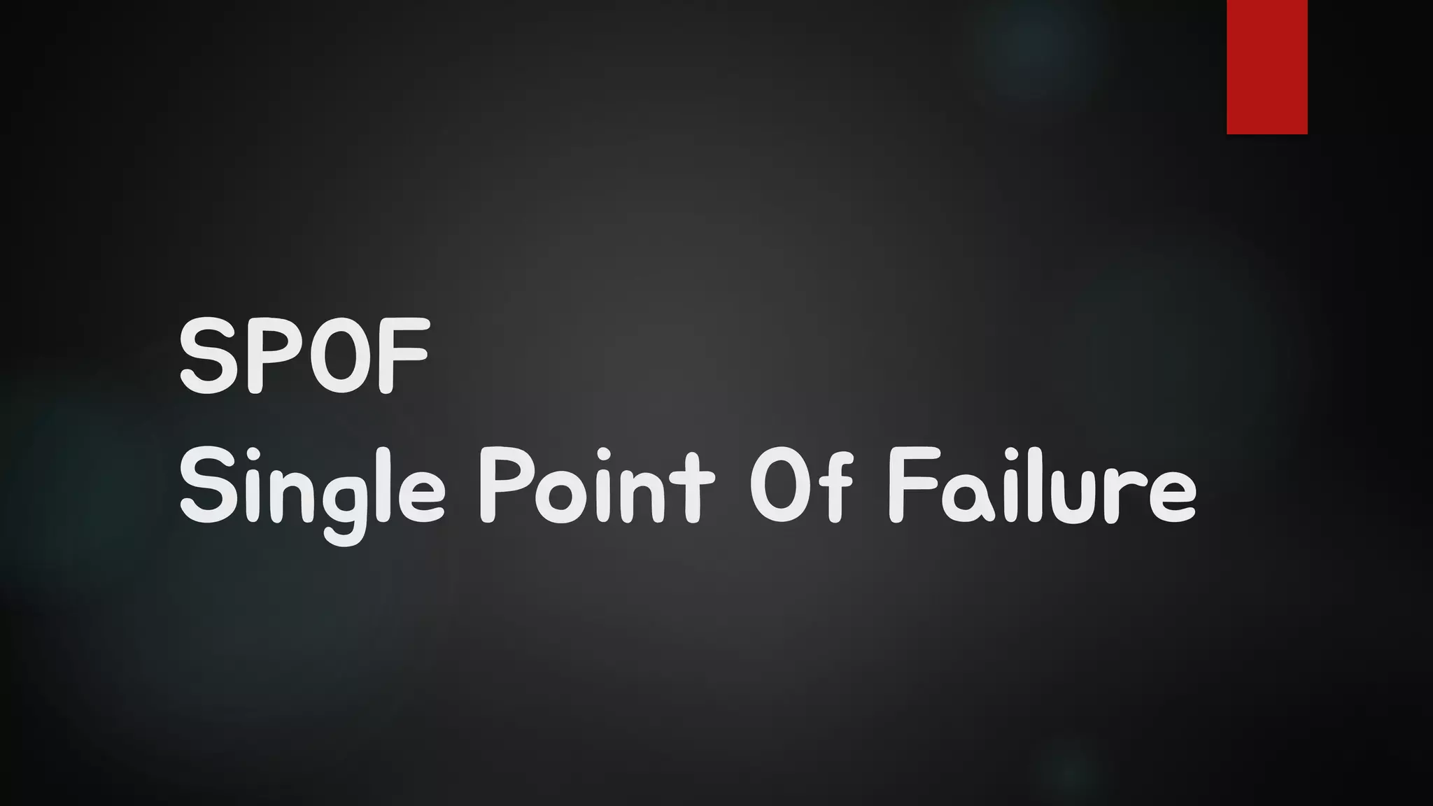 SPOF
Single Point Of Failure
 