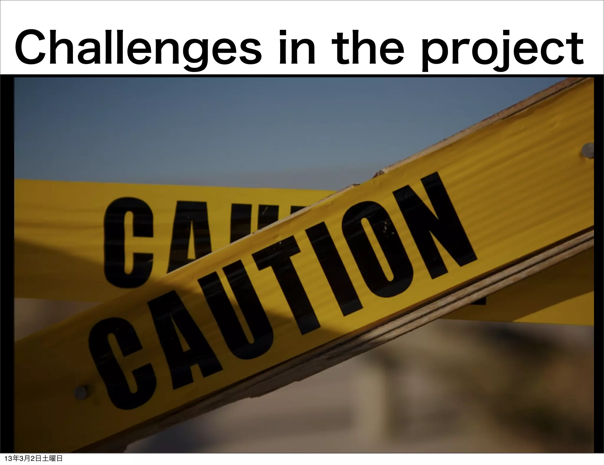 Challenges in the project




13年3月2日土曜日
 
