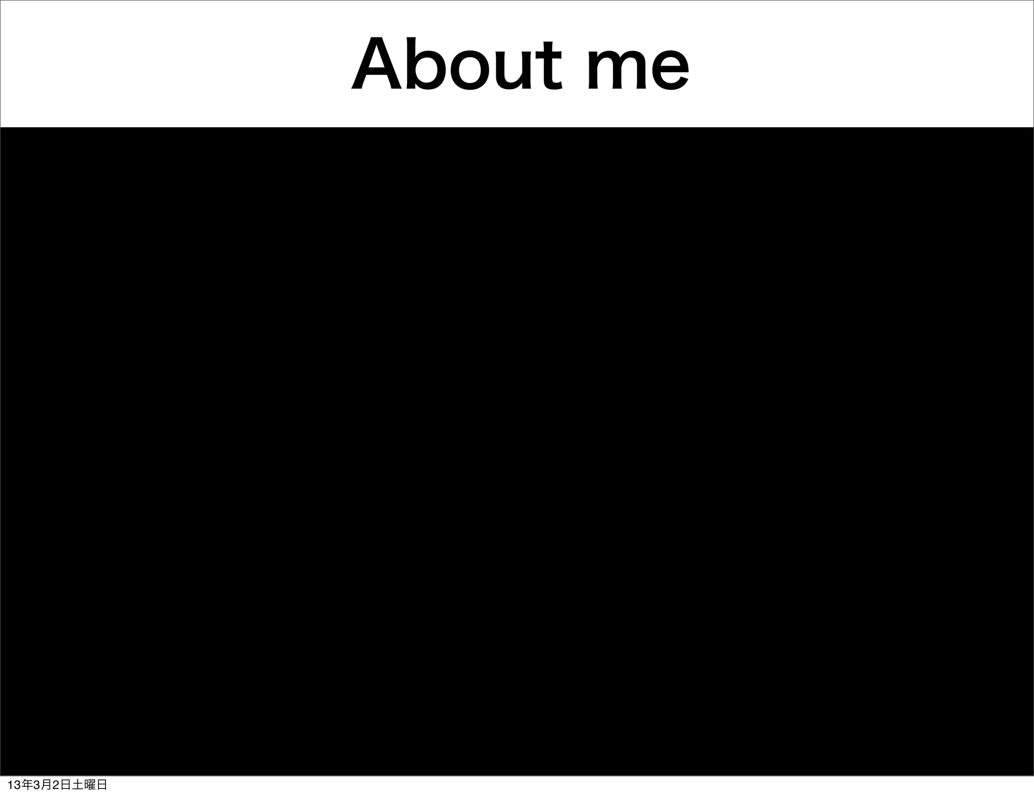 About me




13年3月2日土曜日
 