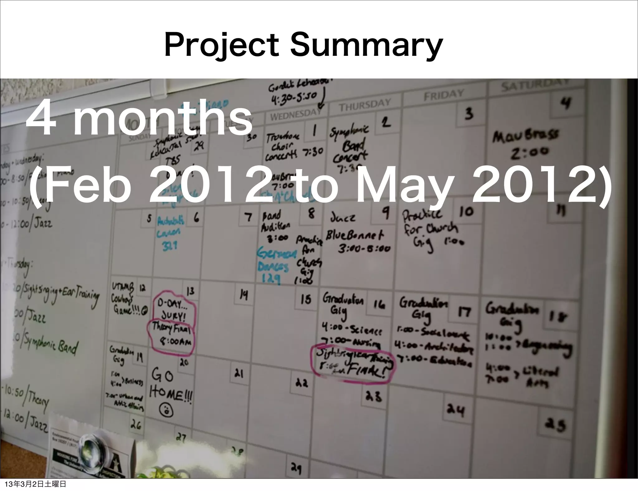 Project Summary

   4 months
   (Feb 2012 to May 2012)




13年3月2日土曜日
 