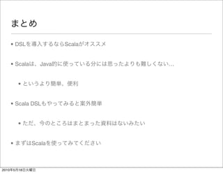 • DSL              Scala


       • Scala     Java           …


           •


       • Scala DSL


           •


       •         Scala



2010   5   18
 