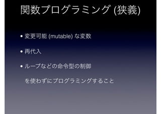 ( )
• (mutable)
•
•
 