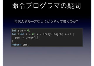 ?
int sum = 0;
for (int i = 0; i < array.length; i++) {
sum += array[i];
}
return sum;
 