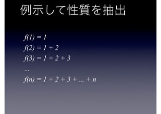 f(1) = 1
f(2) = 1 + 2
f(3) = 1 + 2 + 3
...
f(n) = 1 + 2 + 3 + ... + n
 