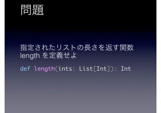 length
def length(ints: List[Int]): Int
 