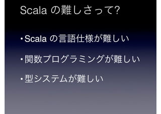 •Scala
•
•
Scala ?
 
