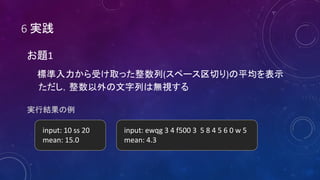 6
( )
input: 10 ss 20
mean: 15.0
input: ewqg 3 4 f500 3 5 8 4 5 6 0 w 5
mean: 4.3
1
 