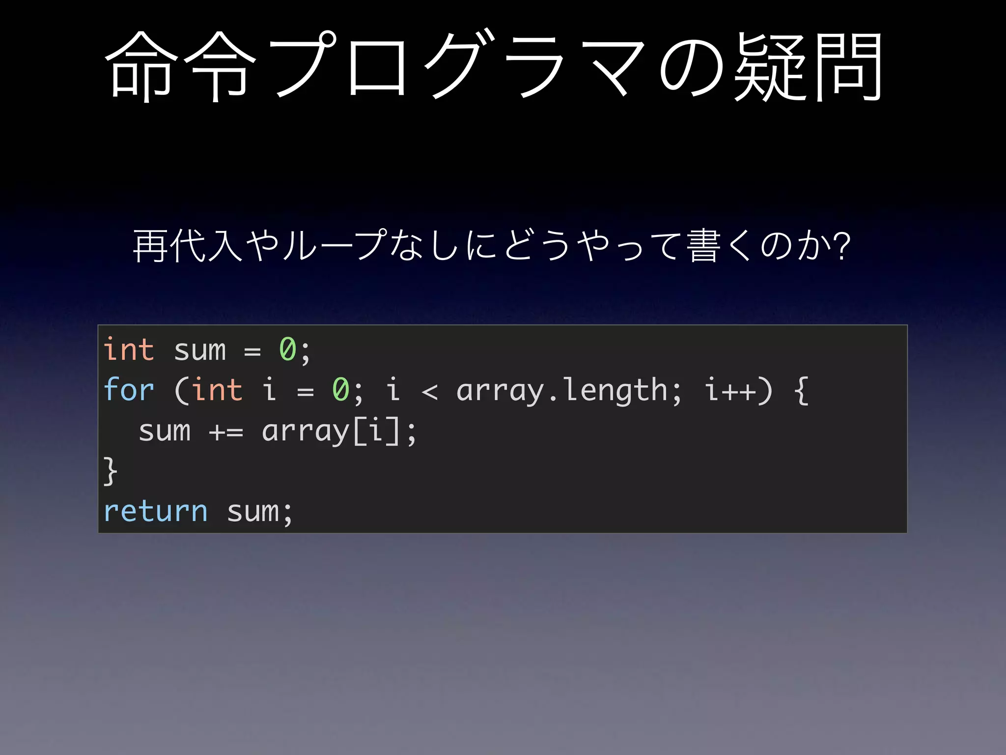 ?
int sum = 0;
for (int i = 0; i < array.length; i++) {
sum += array[i];
}
return sum;
 