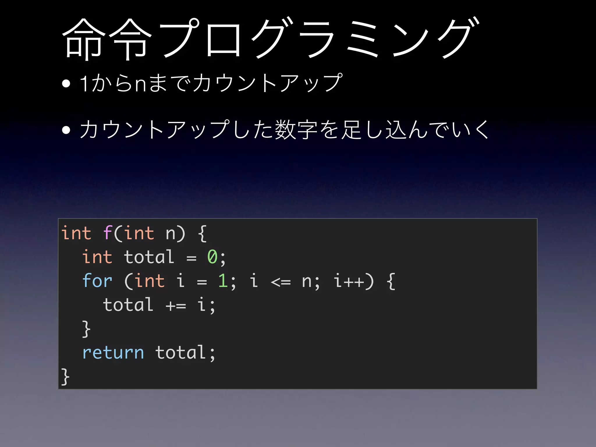 • 1 n
•
int f(int n) {
int total = 0;
for (int i = 1; i <= n; i++) {
total += i;
}
return total;
}
 