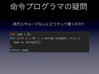 ?
int sum = 0;
for (int i = 0; i < array.length; i++) {
sum += array[i];
}
return sum;
 