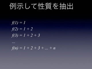 f(1) = 1
f(2) = 1 + 2
f(3) = 1 + 2 + 3
...
f(n) = 1 + 2 + 3 + ... + n
 