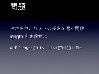 length
def length(ints: List[Int]): Int
 