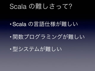 •Scala
•
•
Scala ?
 