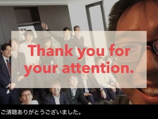 Thank you for
your attention.
ご清聴ありがとうございました。
 