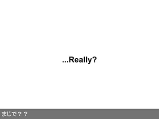 ...Really?
まじで？？
 