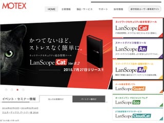 http://www.lanscope.jp/cat/en/
 