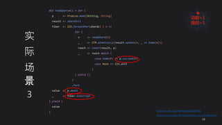 实
际
场
景
3
def readQuorum() = for {
p <- Promise.make[Nothing, String]
result <- shardInit
fiber <- ZIO.foreachPar(shards) { n =>
for {
v <- readShard(n)
_ <- STM.atomically(result.update(n, _ => Some(v)))
reach <- count(result, p)
_ <- reach match {
case Some(r) => p.succeed(r)
case None => ZIO.unit
}
} yield ()
}
.fork
value <- p.await
_ <- fiber.interrupt
} yield {
value
}
Amazon Aurora under the hood: quorums and correlated failure
Amazon Aurora as an Alternative to Oracle RAC
23
👍
功能+1
操控+1
 