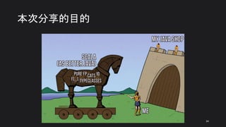 本次分享的目的
34
 