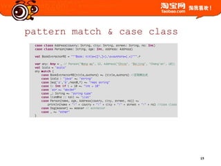pattern match & case class