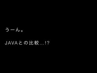 `
!
JAVAȤα^!?
 