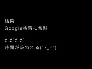 Y
Google˳v
!

rg(??_?`)
 