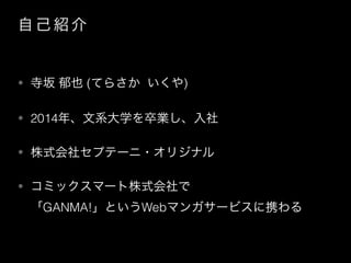  B 
?  Ҳ (Ƥ餵 )
? 2014ꡢϵѧI
? ʽ祻ץƩ`?ꥸʥ
? ߥåީ`ʽ?
GANMA!ȤWebޥ󥬥`ӥЯ
 