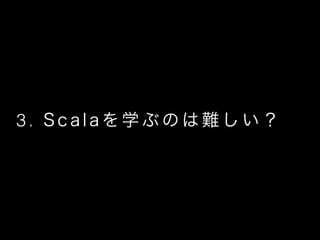 3. Scalaѧ֤Τy
 