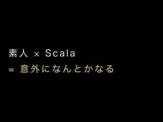    S c a l a
=         
 
