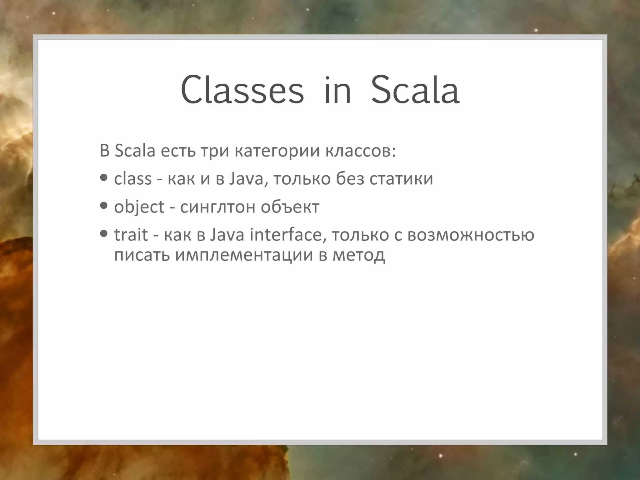 Scala training