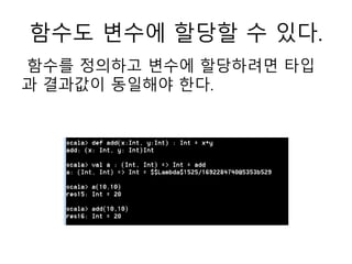 함수도 변수에 할당할 수 있다.
함수를 정의하고 변수에 할당하려면 타입
과 결과값이 동일해야 한다.
 