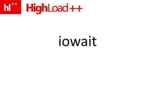 iowait
