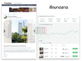 ศึกษาตลาด
 