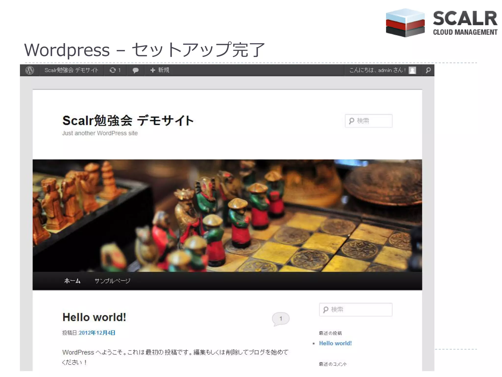 Wordpress – セットゕップ完了
 