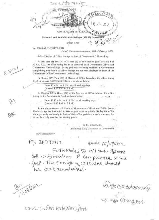 KERALA GOVT Fice Time And Interval Time Should Be