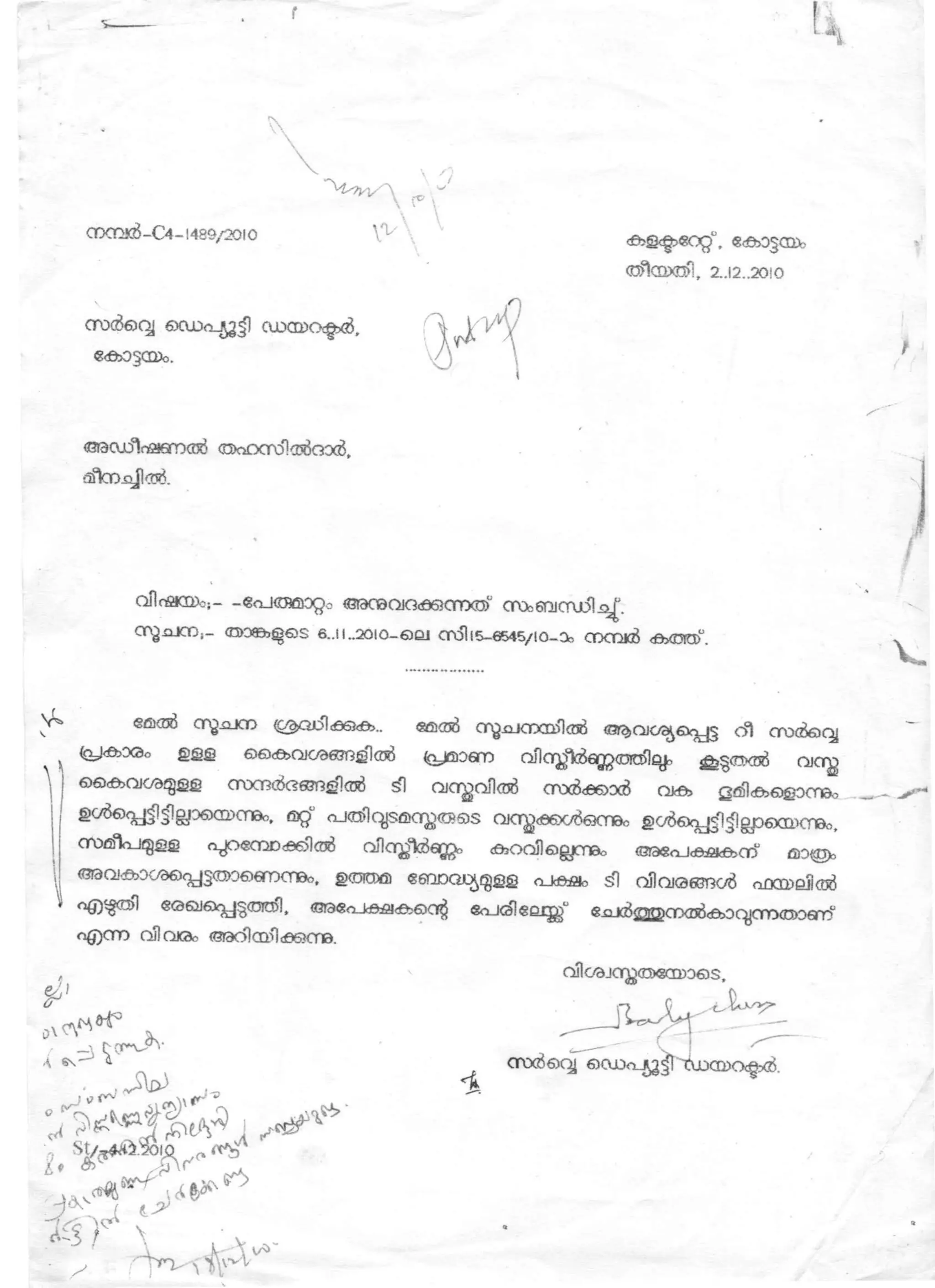 Kerala Resurvey complaint POKKUVARAVU PDF