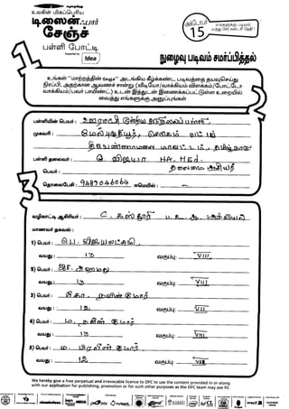 Scan 2 Tamil  school