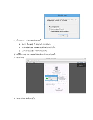การ Scan เอกสารหลายแผ่น เป็น Pdf 1 ไฟล์ โดยใช้โปรแกรม Adobe Acrobat X