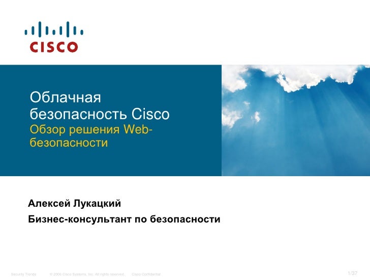 cisco scansafe hijack software cisco scansafe hijack software