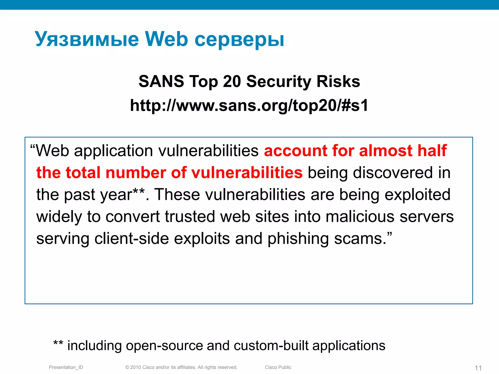 HTTP – это новый TCP?FTPIMWeb-трафик7