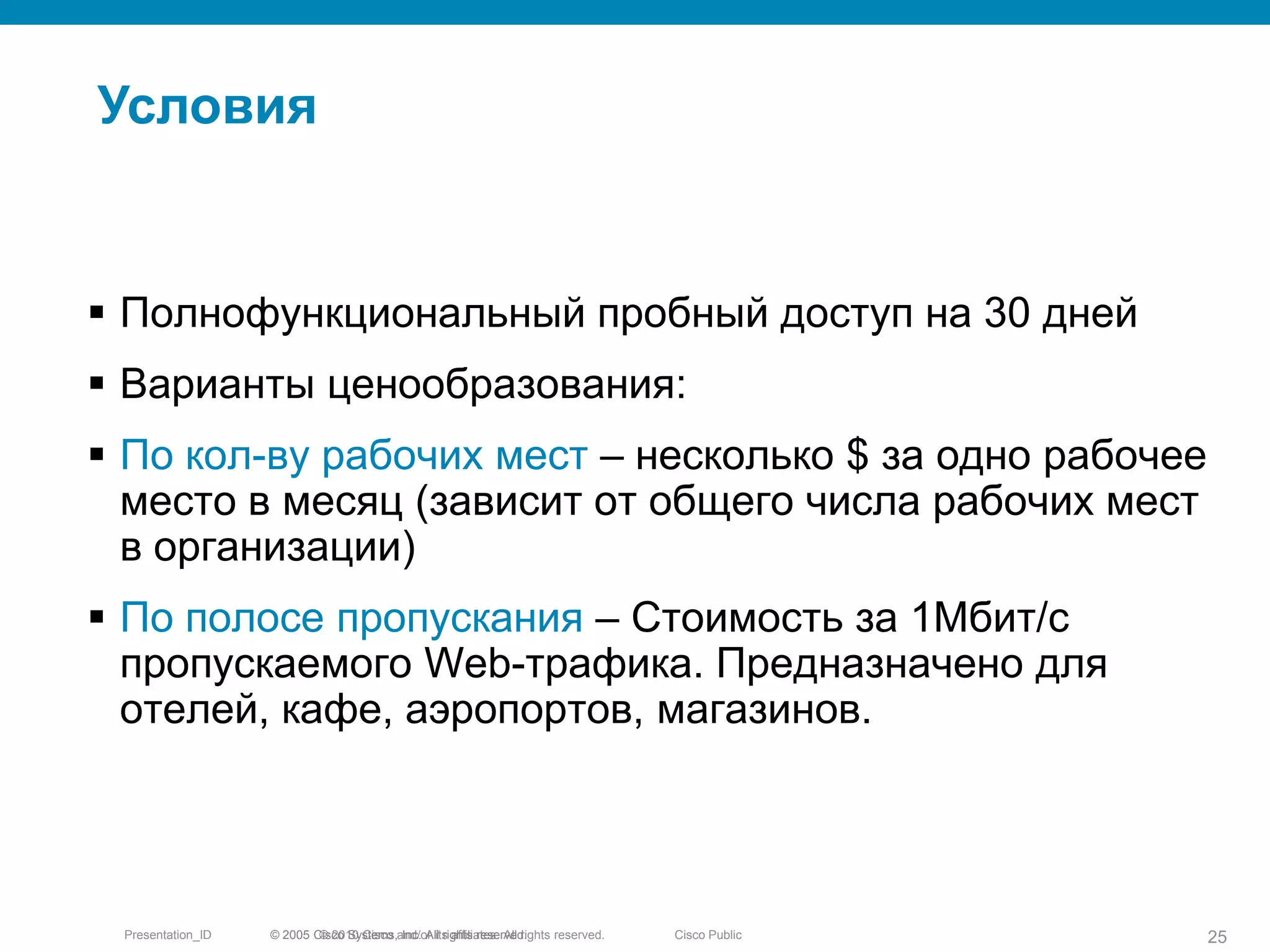 Кто такой ScanSafe?AwardsSecurity product of the year 2008Профиль компании:Основана в 2004г.