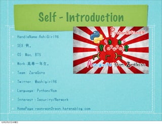 Scapy presentation Remake(訂正) | PPT