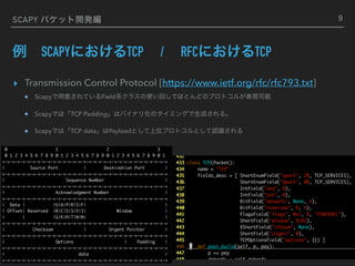 Scapy the packet 途中01 | PDF