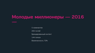 спонтанные моменты, когда пользователи испытывают желание или
потребность найти информацию, подходящее место, заказать товар
или услугу и используют для этого мобильный телефон.
Микромоменты
—
Проверяют свой телефон
—
155 раз
Тратят времени
—
177 минут
спонтанные моменты, когда пользователи испытывают желание или
потребность найти информацию, подходящее место, заказать товар
или услугу и используют для этого мобильный телефон.
Микромоменты
—
Проверяют свой телефон
—
155 раз
Тратят времени
—
177 минут
спонтанные моменты, когда пользователи испытывают желание или
потребность найти информацию, подходящее место, заказать товар
или услугу и используют для этого мобильный телефон.
Микромоменты
—
Проверяют свой телефон
—
155 раз
Тратят времени
—
177 минут
спонтанные моменты, когда пользователи испытывают желание или
потребность найти информацию, подходящее место, заказать товар
или услугу и используют для этого мобильный телефон.
Микромоменты
—
Проверяют свой телефон
—
155 раз
Тратят времени
—
177 минут
спонтанные моменты, когда пользователи испытывают желание или
потребность найти информацию, подходящее место, заказать товар
или услугу и используют для этого мобильный телефон.
Микромоменты
—
Проверяют свой телефон
—
155 раз
Тратят времени
—
177 минут
спонтанные моменты, когда пользователи испытывают желание или
потребность найти информацию, подходящее место, заказать товар
или услугу и используют для этого мобильный телефон.
Микромоменты
—
Проверяют свой телефон
—
155 раз
Тратят времени
—
177 минут
спонтанные моменты, когда пользователи испытывают желание или
потребность найти информацию, подходящее место, заказать товар
или услугу и используют для этого мобильный телефон.
Микромоменты
—
Проверяют свой телефон
—
155 раз
Тратят времени
—
177 минут
спонтанные моменты, когда пользователи испытывают желание или
потребность найти информацию, подходящее место, заказать товар
или услугу и используют для этого мобильный телефон.
Микромоменты
—
Проверяют свой телефон
—
155 раз
Тратят времени
—
177 минут
Мобильные устройства помогают клиентам совершить покупку в
зале.
Пользователи перед покупкой проверяют косметику, чтобы не
ошибиться, в интернете.
Компания улучшает интерфейс мобильного сайта и приложения.
Sephora
—
спонтанные моменты, когда пользователи испытывают желание или
потребность найти информацию, подходящее место, заказать товар
или услугу и используют для этого мобильный телефон.
Микромоменты
—
Проверяют свой телефон
—
155 раз
Тратят времени
—
177 минут
спонтанные моменты, когда пользователи испытывают желание или
потребность найти информацию, подходящее место, заказать товар
или услугу и используют для этого мобильный телефон.
Микромоменты
—
Проверяют свой телефон
—
155 раз
Тратят времени
—
177 минут
спонтанные моменты, когда пользователи испытывают желание или
потребность найти информацию, подходящее место, заказать товар
или услугу и используют для этого мобильный телефон.
Микромоменты
—
Проверяют свой телефон
—
155 раз
Тратят времени
—
177 минут
спонтанные моменты, когда пользователи испытывают желание или
потребность найти информацию, подходящее место, заказать товар
или услугу и используют для этого мобильный телефон.
Микромоменты
—
Проверяют свой телефон
—
155 раз
Тратят времени
—
177 минут
спонтанные моменты, когда пользователи испытывают желание или
потребность найти информацию, подходящее место, заказать товар
или услугу и используют для этого мобильный телефон.
Микромоменты
—
Проверяют свой телефон
—
155 раз
Тратят времени
—
177 минут
спонтанные моменты, когда пользователи испытывают желание или
потребность найти информацию, подходящее место, заказать товар
или услугу и используют для этого мобильный телефон.
Микромоменты
—
Проверяют свой телефон
—
155 раз
Тратят времени
—
177 минут
спонтанные моменты, когда пользователи испытывают желание или
потребность найти информацию, подходящее место, заказать товар
или услугу и используют для этого мобильный телефон.
Микромоменты
—
Проверяют свой телефон
—
155 раз
Тратят времени
—
177 минут
спонтанные моменты, когда пользователи испытывают желание или
потребность найти информацию, подходящее место, заказать товар
или услугу и используют для этого мобильный телефон.
Микромоменты
—
Проверяют свой телефон
—
155 раз
Тратят времени
—
177 минут
Мобильные устройства помогают клиентам совершить покупку в
зале.
Пользователи перед покупкой проверяют косметику, чтобы не
ошибиться, в интернете.
Компания улучшает интерфейс мобильного сайта и приложения.
Sephora
—
спонтанные моменты, когда пользователи испытывают желание или
потребность найти информацию, подходящее место, заказать товар
или услугу и используют для этого мобильный телефон.
Микромоменты
—
Проверяют свой телефон
—
155 раз
Тратят времени
—
177 минут
спонтанные моменты, когда пользователи испытывают желание или
потребность найти информацию, подходящее место, заказать товар
или услугу и используют для этого мобильный телефон.
Микромоменты
—
Проверяют свой телефон
—
155 раз
Тратят времени
—
177 минут
спонтанные моменты, когда пользователи испытывают желание или
потребность найти информацию, подходящее место, заказать товар
или услугу и используют для этого мобильный телефон.
Микромоменты
—
Проверяют свой телефон
—
155 раз
Тратят времени
—
177 минут
спонтанные моменты, когда пользователи испытывают желание или
потребность найти информацию, подходящее место, заказать товар
или услугу и используют для этого мобильный телефон.
Микромоменты
—
Проверяют свой телефон
—
155 раз
Тратят времени
—
177 минут
спонтанные моменты, когда пользователи испытывают желание или
потребность найти информацию, подходящее место, заказать товар
или услугу и используют для этого мобильный телефон.
Микромоменты
—
Проверяют свой телефон
—
155 раз
Тратят времени
—
177 минут
спонтанные моменты, когда пользователи испытывают желание или
потребность найти информацию, подходящее место, заказать товар
или услугу и используют для этого мобильный телефон.
Микромоменты
—
Проверяют свой телефон
—
155 раз
Тратят времени
—
177 минут
спонтанные моменты, когда пользователи испытывают желание или
потребность найти информацию, подходящее место, заказать товар
или услугу и используют для этого мобильный телефон.
Микромоменты
—
Проверяют свой телефон
—
155 раз
Тратят времени
—
177 минут
спонтанные моменты, когда пользователи испытывают желание или
потребность найти информацию, подходящее место, заказать товар
или услугу и используют для этого мобильный телефон.
Микромоменты
—
Проверяют свой телефон
—
155 раз
Тратят времени
—
177 минут
Мобильные устройства помогают клиентам совершить покупку в
зале.
Пользователи перед покупкой проверяют косметику, чтобы не
ошибиться, в интернете.
Компания улучшает интерфейс мобильного сайта и приложения.
Sephora
—
спонтанные моменты, когда пользователи испытывают желание или
потребность найти информацию, подходящее место, заказать товар
или услугу и используют для этого мобильный телефон.
Микромоменты
—
Проверяют свой телефон
—
155 раз
Тратят времени
—
177 минут
спонтанные моменты, когда пользователи испытывают желание или
потребность найти информацию, подходящее место, заказать товар
или услугу и используют для этого мобильный телефон.
Микромоменты
—
Проверяют свой телефон
—
155 раз
Тратят времени
—
177 минут
спонтанные моменты, когда пользователи испытывают желание или
потребность найти информацию, подходящее место, заказать товар
или услугу и используют для этого мобильный телефон.
Микромоменты
—
Проверяют свой телефон
—
155 раз
Тратят времени
—
177 минут
спонтанные моменты, когда пользователи испытывают желание или
потребность найти информацию, подходящее место, заказать товар
или услугу и используют для этого мобильный телефон.
Микромоменты
—
Проверяют свой телефон
—
155 раз
Тратят времени
—
177 минут
спонтанные моменты, когда пользователи испытывают желание или
потребность найти информацию, подходящее место, заказать товар
или услугу и используют для этого мобильный телефон.
Микромоменты
—
Проверяют свой телефон
—
155 раз
Тратят времени
—
177 минут
спонтанные моменты, когда пользователи испытывают желание или
потребность найти информацию, подходящее место, заказать товар
или услугу и используют для этого мобильный телефон.
Микромоменты
—
Проверяют свой телефон
—
155 раз
Тратят времени
—
177 минут
спонтанные моменты, когда пользователи испытывают желание или
потребность найти информацию, подходящее место, заказать товар
или услугу и используют для этого мобильный телефон.
Микромоменты
—
Проверяют свой телефон
—
155 раз
Тратят времени
—
177 минут
спонтанные моменты, когда пользователи испытывают желание или
потребность найти информацию, подходящее место, заказать товар
или услугу и используют для этого мобильный телефон.
Микромоменты
—
Проверяют свой телефон
—
155 раз
Тратят времени
—
177 минут
Мобильные устройства помогают клиентам совершить покупку в
зале.
Пользователи перед покупкой проверяют косметику, чтобы не
ошибиться, в интернете.
Компания улучшает интерфейс мобильного сайта и приложения.
Sephora
—
спонтанные моменты, когда пользователи испытывают желание или
потребность найти информацию, подходящее место, заказать товар
или услугу и используют для этого мобильный телефон.
Микромоменты
—
Проверяют свой телефон
—
155 раз
Тратят времени
—
177 минут
спонтанные моменты, когда пользователи испытывают желание или
потребность найти информацию, подходящее место, заказать товар
или услугу и используют для этого мобильный телефон.
Микромоменты
—
Проверяют свой телефон
—
155 раз
Тратят времени
—
177 минут
спонтанные моменты, когда пользователи испытывают желание или
потребность найти информацию, подходящее место, заказать товар
или услугу и используют для этого мобильный телефон.
Микромоменты
—
Проверяют свой телефон
—
155 раз
Тратят времени
—
177 минут
спонтанные моменты, когда пользователи испытывают желание или
потребность найти информацию, подходящее место, заказать товар
или услугу и используют для этого мобильный телефон.
Микромоменты
—
Проверяют свой телефон
—
155 раз
Тратят времени
—
177 минут
спонтанные моменты, когда пользователи испытывают желание или
потребность найти информацию, подходящее место, заказать товар
или услугу и используют для этого мобильный телефон.
Микромоменты
—
Проверяют свой телефон
—
155 раз
Тратят времени
—
177 минут
спонтанные моменты, когда пользователи испытывают желание или
потребность найти информацию, подходящее место, заказать товар
или услугу и используют для этого мобильный телефон.
Микромоменты
—
Проверяют свой телефон
—
155 раз
Тратят времени
—
177 минут
спонтанные моменты, когда пользователи испытывают желание или
потребность найти информацию, подходящее место, заказать товар
или услугу и используют для этого мобильный телефон.
Микромоменты
—
Проверяют свой телефон
—
155 раз
Тратят времени
—
177 минут
спонтанные моменты, когда пользователи испытывают желание или
потребность найти информацию, подходящее место, заказать товар
или услугу и используют для этого мобильный телефон.
Микромоменты
—
Проверяют свой телефон
—
155 раз
Тратят времени
—
177 минут
Мобильные устройства помогают клиентам совершить покупку в
зале.
Пользователи перед покупкой проверяют косметику, чтобы не
ошибиться, в интернете.
Компания улучшает интерфейс мобильного сайта и приложения.
Sephora
—
спонтанные моменты, когда пользователи испытывают желание или
потребность найти информацию, подходящее место, заказать товар
или услугу и используют для этого мобильный телефон.
Микромоменты
—
Проверяют свой телефон
—
155 раз
Тратят времени
—
177 минут
спонтанные моменты, когда пользователи испытывают желание или
потребность найти информацию, подходящее место, заказать товар
или услугу и используют для этого мобильный телефон.
Микромоменты
—
Проверяют свой телефон
—
155 раз
Тратят времени
—
177 минут
спонтанные моменты, когда пользователи испытывают желание или
потребность найти информацию, подходящее место, заказать товар
или услугу и используют для этого мобильный телефон.
Микромоменты
—
Проверяют свой телефон
—
155 раз
Тратят времени
—
177 минут
спонтанные моменты, когда пользователи испытывают желание или
потребность найти информацию, подходящее место, заказать товар
или услугу и используют для этого мобильный телефон.
Микромоменты
—
Проверяют свой телефон
—
155 раз
Тратят времени
—
177 минут
спонтанные моменты, когда пользователи испытывают желание или
потребность найти информацию, подходящее место, заказать товар
или услугу и используют для этого мобильный телефон.
Микромоменты
—
Проверяют свой телефон
—
155 раз
Тратят времени
—
177 минут
спонтанные моменты, когда пользователи испытывают желание или
потребность найти информацию, подходящее место, заказать товар
или услугу и используют для этого мобильный телефон.
Микромоменты
—
Проверяют свой телефон
—
155 раз
Тратят времени
—
177 минут
спонтанные моменты, когда пользователи испытывают желание или
потребность найти информацию, подходящее место, заказать товар
или услугу и используют для этого мобильный телефон.
Микромоменты
—
Проверяют свой телефон
—
155 раз
Тратят времени
—
177 минут
спонтанные моменты, когда пользователи испытывают желание или
потребность найти информацию, подходящее место, заказать товар
или услугу и используют для этого мобильный телефон.
Микромоменты
—
Проверяют свой телефон
—
155 раз
Тратят времени
—
177 минут
Новости из социальных сетей и сообщения
Розыгрыши и вывод ленты на большом экране мотивируют зрителей
делиться впечатлениями
На 3500 пользователей получено 2500 сообщений
Вовлеченность 67 %
Ночь пожирателей рекламы
—
спонтанные моменты, когда пользователи испытывают желание или
потребность найти информацию, подходящее место, заказать товар
или услугу и используют для этого мобильный телефон.
Микромоменты
—
Проверяют свой телефон
—
155 раз
Тратят времени
—
177 минут
спонтанные моменты, когда пользователи испытывают желание или
потребность найти информацию, подходящее место, заказать товар
или услугу и используют для этого мобильный телефон.
Микромоменты
—
Проверяют свой телефон
—
155 раз
Тратят времени
—
177 минут
спонтанные моменты, когда пользователи испытывают желание или
потребность найти информацию, подходящее место, заказать товар
или услугу и используют для этого мобильный телефон.
Микромоменты
—
Проверяют свой телефон
—
155 раз
Тратят времени
—
177 минут
спонтанные моменты, когда пользователи испытывают желание или
потребность найти информацию, подходящее место, заказать товар
или услугу и используют для этого мобильный телефон.
Микромоменты
—
Проверяют свой телефон
—
155 раз
Тратят времени
—
177 минут
спонтанные моменты, когда пользователи испытывают желание или
потребность найти информацию, подходящее место, заказать товар
или услугу и используют для этого мобильный телефон.
Микромоменты
—
Проверяют свой телефон
—
155 раз
Тратят времени
—
177 минут
спонтанные моменты, когда пользователи испытывают желание или
потребность найти информацию, подходящее место, заказать товар
или услугу и используют для этого мобильный телефон.
Микромоменты
—
Проверяют свой телефон
—
155 раз
Тратят времени
—
177 минут
спонтанные моменты, когда пользователи испытывают желание или
потребность найти информацию, подходящее место, заказать товар
или услугу и используют для этого мобильный телефон.
Микромоменты
—
Проверяют свой телефон
—
155 раз
Тратят времени
—
177 минут
спонтанные моменты, когда пользователи испытывают желание или
потребность найти информацию, подходящее место, заказать товар
или услугу и используют для этого мобильный телефон.
Микромоменты
—
Проверяют свой телефон
—
155 раз
Тратят времени
—
177 минут
Мобильные устройства помогают клиентам совершить покупку в
зале.
Пользователи перед покупкой проверяют косметику, чтобы не
ошибиться, в интернете.
Компания улучшает интерфейс мобильного сайта и приложения.
Sephora
—
спонтанные моменты, когда пользователи испытывают желание или
потребность найти информацию, подходящее место, заказать товар
или услугу и используют для этого мобильный телефон.
Микромоменты
—
Проверяют свой телефон
—
155 раз
Тратят времени
—
177 минут
спонтанные моменты, когда пользователи испытывают желание или
потребность найти информацию, подходящее место, заказать товар
или услугу и используют для этого мобильный телефон.
Микромоменты
—
Проверяют свой телефон
—
155 раз
Тратят времени
—
177 минут
спонтанные моменты, когда пользователи испытывают желание или
потребность найти информацию, подходящее место, заказать товар
или услугу и используют для этого мобильный телефон.
Микромоменты
—
Проверяют свой телефон
—
155 раз
Тратят времени
—
177 минут
спонтанные моменты, когда пользователи испытывают желание или
потребность найти информацию, подходящее место, заказать товар
или услугу и используют для этого мобильный телефон.
Микромоменты
—
Проверяют свой телефон
—
155 раз
Тратят времени
—
177 минут
спонтанные моменты, когда пользователи испытывают желание или
потребность найти информацию, подходящее место, заказать товар
или услугу и используют для этого мобильный телефон.
Микромоменты
—
Проверяют свой телефон
—
155 раз
Тратят времени
—
177 минут
спонтанные моменты, когда пользователи испытывают желание или
потребность найти информацию, подходящее место, заказать товар
или услугу и используют для этого мобильный телефон.
Микромоменты
—
Проверяют свой телефон
—
155 раз
Тратят времени
—
177 минут
спонтанные моменты, когда пользователи испытывают желание или
потребность найти информацию, подходящее место, заказать товар
или услугу и используют для этого мобильный телефон.
Микромоменты
—
Проверяют свой телефон
—
155 раз
Тратят времени
—
177 минут
спонтанные моменты, когда пользователи испытывают желание или
потребность найти информацию, подходящее место, заказать товар
или услугу и используют для этого мобильный телефон.
Микромоменты
—
Проверяют свой телефон
—
155 раз
Тратят времени
—
177 минут
Мобильные устройства помогают клиентам совершить покупку в
зале.
Пользователи перед покупкой проверяют косметику, чтобы не
ошибиться, в интернете.
Компания улучшает интерфейс мобильного сайта и приложения.
Sephora
—
спонтанные моменты, когда пользователи испытывают желание или
потребность найти информацию, подходящее место, заказать товар
или услугу и используют для этого мобильный телефон.
Микромоменты
—
Проверяют свой телефон
—
155 раз
Тратят времени
—
177 минут
спонтанные моменты, когда пользователи испытывают желание или
потребность найти информацию, подходящее место, заказать товар
или услугу и используют для этого мобильный телефон.
Микромоменты
—
Проверяют свой телефон
—
155 раз
Тратят времени
—
177 минут
спонтанные моменты, когда пользователи испытывают желание или
потребность найти информацию, подходящее место, заказать товар
или услугу и используют для этого мобильный телефон.
Микромоменты
—
Проверяют свой телефон
—
155 раз
Тратят времени
—
177 минут
спонтанные моменты, когда пользователи испытывают желание или
потребность найти информацию, подходящее место, заказать товар
или услугу и используют для этого мобильный телефон.
Микромоменты
—
Проверяют свой телефон
—
155 раз
Тратят времени
—
177 минут
спонтанные моменты, когда пользователи испытывают желание или
потребность найти информацию, подходящее место, заказать товар
или услугу и используют для этого мобильный телефон.
Микромоменты
—
Проверяют свой телефон
—
155 раз
Тратят времени
—
177 минут
спонтанные моменты, когда пользователи испытывают желание или
потребность найти информацию, подходящее место, заказать товар
или услугу и используют для этого мобильный телефон.
Микромоменты
—
Проверяют свой телефон
—
155 раз
Тратят времени
—
177 минут
спонтанные моменты, когда пользователи испытывают желание или
потребность найти информацию, подходящее место, заказать товар
или услугу и используют для этого мобильный телефон.
Микромоменты
—
Проверяют свой телефон
—
155 раз
Тратят времени
—
177 минут
спонтанные моменты, когда пользователи испытывают желание или
потребность найти информацию, подходящее место, заказать товар
или услугу и используют для этого мобильный телефон.
Микромоменты
—
Проверяют свой телефон
—
155 раз
Тратят времени
—
177 минут
Мобильные устройства помогают клиентам совершить покупку в
зале.
Пользователи перед покупкой проверяют косметику, чтобы не
ошибиться, в интернете.
Компания улучшает интерфейс мобильного сайта и приложения.
Sephora
—
спонтанные моменты, когда пользователи испытывают желание или
потребность найти информацию, подходящее место, заказать товар
или услугу и используют для этого мобильный телефон.
Микромоменты
—
Проверяют свой телефон
—
155 раз
Тратят времени
—
177 минут
спонтанные моменты, когда пользователи испытывают желание или
потребность найти информацию, подходящее место, заказать товар
или услугу и используют для этого мобильный телефон.
Микромоменты
—
Проверяют свой телефон
—
155 раз
Тратят времени
—
177 минут
спонтанные моменты, когда пользователи испытывают желание или
потребность найти информацию, подходящее место, заказать товар
или услугу и используют для этого мобильный телефон.
Микромоменты
—
Проверяют свой телефон
—
155 раз
Тратят времени
—
177 минут
спонтанные моменты, когда пользователи испытывают желание или
потребность найти информацию, подходящее место, заказать товар
или услугу и используют для этого мобильный телефон.
Микромоменты
—
Проверяют свой телефон
—
155 раз
Тратят времени
—
177 минут
спонтанные моменты, когда пользователи испытывают желание или
потребность найти информацию, подходящее место, заказать товар
или услугу и используют для этого мобильный телефон.
Микромоменты
—
Проверяют свой телефон
—
155 раз
Тратят времени
—
177 минут
спонтанные моменты, когда пользователи испытывают желание или
потребность найти информацию, подходящее место, заказать товар
или услугу и используют для этого мобильный телефон.
Микромоменты
—
Проверяют свой телефон
—
155 раз
Тратят времени
—
177 минут
спонтанные моменты, когда пользователи испытывают желание или
потребность найти информацию, подходящее место, заказать товар
или услугу и используют для этого мобильный телефон.
Микромоменты
—
Проверяют свой телефон
—
155 раз
Тратят времени
—
177 минут
спонтанные моменты, когда пользователи испытывают желание или
потребность найти информацию, подходящее место, заказать товар
или услугу и используют для этого мобильный телефон.
Микромоменты
—
Проверяют свой телефон
—
155 раз
Тратят времени
—
177 минут
Мобильные устройства помогают клиентам совершить покупку в
зале.
Пользователи перед покупкой проверяют косметику, чтобы не
ошибиться, в интернете.
Компания улучшает интерфейс мобильного сайта и приложения.
Sephora
—
спонтанные моменты, когда пользователи испытывают желание или
потребность найти информацию, подходящее место, заказать товар
или услугу и используют для этого мобильный телефон.
Микромоменты
—
Проверяют свой телефон
—
155 раз
Тратят времени
—
177 минут
спонтанные моменты, когда пользователи испытывают желание или
потребность найти информацию, подходящее место, заказать товар
или услугу и используют для этого мобильный телефон.
Микромоменты
—
Проверяют свой телефон
—
155 раз
Тратят времени
—
177 минут
спонтанные моменты, когда пользователи испытывают желание или
потребность найти информацию, подходящее место, заказать товар
или услугу и используют для этого мобильный телефон.
Микромоменты
—
Проверяют свой телефон
—
155 раз
Тратят времени
—
177 минут
спонтанные моменты, когда пользователи испытывают желание или
потребность найти информацию, подходящее место, заказать товар
или услугу и используют для этого мобильный телефон.
Микромоменты
—
Проверяют свой телефон
—
155 раз
Тратят времени
—
177 минут
спонтанные моменты, когда пользователи испытывают желание или
потребность найти информацию, подходящее место, заказать товар
или услугу и используют для этого мобильный телефон.
Микромоменты
—
Проверяют свой телефон
—
155 раз
Тратят времени
—
177 минут
спонтанные моменты, когда пользователи испытывают желание или
потребность найти информацию, подходящее место, заказать товар
или услугу и используют для этого мобильный телефон.
Микромоменты
—
Проверяют свой телефон
—
155 раз
Тратят времени
—
177 минут
спонтанные моменты, когда пользователи испытывают желание или
потребность найти информацию, подходящее место, заказать товар
или услугу и используют для этого мобильный телефон.
Микромоменты
—
Проверяют свой телефон
—
155 раз
Тратят времени
—
177 минут
спонтанные моменты, когда пользователи испытывают желание или
потребность найти информацию, подходящее место, заказать товар
или услугу и используют для этого мобильный телефон.
Микромоменты
—
Проверяют свой телефон
—
155 раз
Тратят времени
—
177 минут
Мобильные устройства помогают клиентам совершить покупку в
зале.
Пользователи перед покупкой проверяют косметику, чтобы не
ошибиться, в интернете.
Компания улучшает интерфейс мобильного сайта и приложения.
Sephora
—
спонтанные моменты, когда пользователи испытывают желание или
потребность найти информацию, подходящее место, заказать товар
или услугу и используют для этого мобильный телефон.
Микромоменты
—
Проверяют свой телефон
—
155 раз
Тратят времени
—
177 минут
спонтанные моменты, когда пользователи испытывают желание или
потребность найти информацию, подходящее место, заказать товар
или услугу и используют для этого мобильный телефон.
Микромоменты
—
Проверяют свой телефон
—
155 раз
Тратят времени
—
177 минут
спонтанные моменты, когда пользователи испытывают желание или
потребность найти информацию, подходящее место, заказать товар
или услугу и используют для этого мобильный телефон.
Микромоменты
—
Проверяют свой телефон
—
155 раз
Тратят времени
—
177 минут
спонтанные моменты, когда пользователи испытывают желание или
потребность найти информацию, подходящее место, заказать товар
или услугу и используют для этого мобильный телефон.
Микромоменты
—
Проверяют свой телефон
—
155 раз
Тратят времени
—
177 минут
спонтанные моменты, когда пользователи испытывают желание или
потребность найти информацию, подходящее место, заказать товар
или услугу и используют для этого мобильный телефон.
Микромоменты
—
Проверяют свой телефон
—
155 раз
Тратят времени
—
177 минут
спонтанные моменты, когда пользователи испытывают желание или
потребность найти информацию, подходящее место, заказать товар
или услугу и используют для этого мобильный телефон.
Микромоменты
—
Проверяют свой телефон
—
155 раз
Тратят времени
—
177 минут
спонтанные моменты, когда пользователи испытывают желание или
потребность найти информацию, подходящее место, заказать товар
или услугу и используют для этого мобильный телефон.
Микромоменты
—
Проверяют свой телефон
—
155 раз
Тратят времени
—
177 минут
спонтанные моменты, когда пользователи испытывают желание или
потребность найти информацию, подходящее место, заказать товар
или услугу и используют для этого мобильный телефон.
Микромоменты
—
Проверяют свой телефон
—
155 раз
Тратят времени
—
177 минут
Новости из социальных сетей и сообщения
Розыгрыши и вывод ленты на большом экране мотивируют зрителей
делиться впечатлениями
На 3500 пользователей получено 2500 сообщений
Вовлеченность 67 %
Ночь пожирателей рекламы
—
спонтанные моменты, когда пользователи испытывают желание или
потребность найти информацию, подходящее место, заказать товар
или услугу и используют для этого мобильный телефон.
Микромоменты
—
Проверяют свой телефон
—
155 раз
Тратят времени
—
177 минут
спонтанные моменты, когда пользователи испытывают желание или
потребность найти информацию, подходящее место, заказать товар
или услугу и используют для этого мобильный телефон.
Микромоменты
—
Проверяют свой телефон
—
155 раз
Тратят времени
—
177 минут
спонтанные моменты, когда пользователи испытывают желание или
потребность найти информацию, подходящее место, заказать товар
или услугу и используют для этого мобильный телефон.
Микромоменты
—
Проверяют свой телефон
—
155 раз
Тратят времени
—
177 минут
спонтанные моменты, когда пользователи испытывают желание или
потребность найти информацию, подходящее место, заказать товар
или услугу и используют для этого мобильный телефон.
Микромоменты
—
Проверяют свой телефон
—
155 раз
Тратят времени
—
177 минут
спонтанные моменты, когда пользователи испытывают желание или
потребность найти информацию, подходящее место, заказать товар
или услугу и используют для этого мобильный телефон.
Микромоменты
—
Проверяют свой телефон
—
155 раз
Тратят времени
—
177 минут
спонтанные моменты, когда пользователи испытывают желание или
потребность найти информацию, подходящее место, заказать товар
или услугу и используют для этого мобильный телефон.
Микромоменты
—
Проверяют свой телефон
—
155 раз
Тратят времени
—
177 минут
спонтанные моменты, когда пользователи испытывают желание или
потребность найти информацию, подходящее место, заказать товар
или услугу и используют для этого мобильный телефон.
Микромоменты
—
Проверяют свой телефон
—
155 раз
Тратят времени
—
177 минут
спонтанные моменты, когда пользователи испытывают желание или
потребность найти информацию, подходящее место, заказать товар
или услугу и используют для этого мобильный телефон.
Микромоменты
—
Проверяют свой телефон
—
155 раз
Тратят времени
—
177 минут
Мобильные устройства помогают клиентам совершить покупку в
зале.
Пользователи перед покупкой проверяют косметику, чтобы не
ошибиться, в интернете.
Компания улучшает интерфейс мобильного сайта и приложения.
Sephora
—
спонтанные моменты, когда пользователи испытывают желание или
потребность найти информацию, подходящее место, заказать товар
или услугу и используют для этого мобильный телефон.
Микромоменты
—
Проверяют свой телефон
—
155 раз
Тратят времени
—
177 минут
спонтанные моменты, когда пользователи испытывают желание или
потребность найти информацию, подходящее место, заказать товар
или услугу и используют для этого мобильный телефон.
Микромоменты
—
Проверяют свой телефон
—
155 раз
Тратят времени
—
177 минут
спонтанные моменты, когда пользователи испытывают желание или
потребность найти информацию, подходящее место, заказать товар
или услугу и используют для этого мобильный телефон.
Микромоменты
—
Проверяют свой телефон
—
155 раз
Тратят времени
—
177 минут
спонтанные моменты, когда пользователи испытывают желание или
потребность найти информацию, подходящее место, заказать товар
или услугу и используют для этого мобильный телефон.
Микромоменты
—
Проверяют свой телефон
—
155 раз
Тратят времени
—
177 минут
спонтанные моменты, когда пользователи испытывают желание или
потребность найти информацию, подходящее место, заказать товар
или услугу и используют для этого мобильный телефон.
Микромоменты
—
Проверяют свой телефон
—
155 раз
Тратят времени
—
177 минут
спонтанные моменты, когда пользователи испытывают желание или
потребность найти информацию, подходящее место, заказать товар
или услугу и используют для этого мобильный телефон.
Микромоменты
—
Проверяют свой телефон
—
155 раз
Тратят времени
—
177 минут
спонтанные моменты, когда пользователи испытывают желание или
потребность найти информацию, подходящее место, заказать товар
или услугу и используют для этого мобильный телефон.
Микромоменты
—
Проверяют свой телефон
—
155 раз
Тратят времени
—
177 минут
спонтанные моменты, когда пользователи испытывают желание или
потребность найти информацию, подходящее место, заказать товар
или услугу и используют для этого мобильный телефон.
Микромоменты
—
Проверяют свой телефон
—
155 раз
Тратят времени
—
177 минут
Мобильные устройства помогают клиентам совершить покупку в
зале.
Пользователи перед покупкой проверяют косметику, чтобы не
ошибиться, в интернете.
Компания улучшает интерфейс мобильного сайта и приложения.
Sephora
—
спонтанные моменты, когда пользователи испытывают желание или
потребность найти информацию, подходящее место, заказать товар
или услугу и используют для этого мобильный телефон.
Микромоменты
—
Проверяют свой телефон
—
155 раз
Тратят времени
—
177 минут
спонтанные моменты, когда пользователи испытывают желание или
потребность найти информацию, подходящее место, заказать товар
или услугу и используют для этого мобильный телефон.
Микромоменты
—
Проверяют свой телефон
—
155 раз
Тратят времени
—
177 минут
спонтанные моменты, когда пользователи испытывают желание или
потребность найти информацию, подходящее место, заказать товар
или услугу и используют для этого мобильный телефон.
Микромоменты
—
Проверяют свой телефон
—
155 раз
Тратят времени
—
177 минут
спонтанные моменты, когда пользователи испытывают желание или
потребность найти информацию, подходящее место, заказать товар
или услугу и используют для этого мобильный телефон.
Микромоменты
—
Проверяют свой телефон
—
155 раз
Тратят времени
—
177 минут
спонтанные моменты, когда пользователи испытывают желание или
потребность найти информацию, подходящее место, заказать товар
или услугу и используют для этого мобильный телефон.
Микромоменты
—
Проверяют свой телефон
—
155 раз
Тратят времени
—
177 минут
спонтанные моменты, когда пользователи испытывают желание или
потребность найти информацию, подходящее место, заказать товар
или услугу и используют для этого мобильный телефон.
Микромоменты
—
Проверяют свой телефон
—
155 раз
Тратят времени
—
177 минут
спонтанные моменты, когда пользователи испытывают желание или
потребность найти информацию, подходящее место, заказать товар
или услугу и используют для этого мобильный телефон.
Микромоменты
—
Проверяют свой телефон
—
155 раз
Тратят времени
—
177 минут
спонтанные моменты, когда пользователи испытывают желание или
потребность найти информацию, подходящее место, заказать товар
или услугу и используют для этого мобильный телефон.
Микромоменты
—
Проверяют свой телефон
—
155 раз
Тратят времени
—
177 минут
Мобильные устройства помогают клиентам совершить покупку в
зале.
Пользователи перед покупкой проверяют косметику, чтобы не
ошибиться, в интернете.
Компания улучшает интерфейс мобильного сайта и приложения.
Sephora
—
спонтанные моменты, когда пользователи испытывают желание или
потребность найти информацию, подходящее место, заказать товар
или услугу и используют для этого мобильный телефон.
Микромоменты
—
Проверяют свой телефон
—
155 раз
Тратят времени
—
177 минут
спонтанные моменты, когда пользователи испытывают желание или
потребность найти информацию, подходящее место, заказать товар
или услугу и используют для этого мобильный телефон.
Микромоменты
—
Проверяют свой телефон
—
155 раз
Тратят времени
—
177 минут
спонтанные моменты, когда пользователи испытывают желание или
потребность найти информацию, подходящее место, заказать товар
или услугу и используют для этого мобильный телефон.
Микромоменты
—
Проверяют свой телефон
—
155 раз
Тратят времени
—
177 минут
спонтанные моменты, когда пользователи испытывают желание или
потребность найти информацию, подходящее место, заказать товар
или услугу и используют для этого мобильный телефон.
Микромоменты
—
Проверяют свой телефон
—
155 раз
Тратят времени
—
177 минут
спонтанные моменты, когда пользователи испытывают желание или
потребность найти информацию, подходящее место, заказать товар
или услугу и используют для этого мобильный телефон.
Микромоменты
—
Проверяют свой телефон
—
155 раз
Тратят времени
—
177 минут
спонтанные моменты, когда пользователи испытывают желание или
потребность найти информацию, подходящее место, заказать товар
или услугу и используют для этого мобильный телефон.
Микромоменты
—
Проверяют свой телефон
—
155 раз
Тратят времени
—
177 минут
спонтанные моменты, когда пользователи испытывают желание или
потребность найти информацию, подходящее место, заказать товар
или услугу и используют для этого мобильный телефон.
Микромоменты
—
Проверяют свой телефон
—
155 раз
Тратят времени
—
177 минут
спонтанные моменты, когда пользователи испытывают желание или
потребность найти информацию, подходящее место, заказать товар
или услугу и используют для этого мобильный телефон.
Микромоменты
—
Проверяют свой телефон
—
155 раз
Тратят времени
—
177 минут
Мобильные устройства помогают клиентам совершить покупку в
зале.
Пользователи перед покупкой проверяют косметику, чтобы не
ошибиться, в интернете.
Компания улучшает интерфейс мобильного сайта и приложения.
Sephora
—
спонтанные моменты, когда пользователи испытывают желание или
потребность найти информацию, подходящее место, заказать товар
или услугу и используют для этого мобильный телефон.
Микромоменты
—
Проверяют свой телефон
—
155 раз
Тратят времени
—
177 минут
спонтанные моменты, когда пользователи испытывают желание или
потребность найти информацию, подходящее место, заказать товар
или услугу и используют для этого мобильный телефон.
Микромоменты
—
Проверяют свой телефон
—
155 раз
Тратят времени
—
177 минут
спонтанные моменты, когда пользователи испытывают желание или
потребность найти информацию, подходящее место, заказать товар
или услугу и используют для этого мобильный телефон.
Микромоменты
—
Проверяют свой телефон
—
155 раз
Тратят времени
—
177 минут
спонтанные моменты, когда пользователи испытывают желание или
потребность найти информацию, подходящее место, заказать товар
или услугу и используют для этого мобильный телефон.
Микромоменты
—
Проверяют свой телефон
—
155 раз
Тратят времени
—
177 минут
спонтанные моменты, когда пользователи испытывают желание или
потребность найти информацию, подходящее место, заказать товар
или услугу и используют для этого мобильный телефон.
Микромоменты
—
Проверяют свой телефон
—
155 раз
Тратят времени
—
177 минут
спонтанные моменты, когда пользователи испытывают желание или
потребность найти информацию, подходящее место, заказать товар
или услугу и используют для этого мобильный телефон.
Микромоменты
—
Проверяют свой телефон
—
155 раз
Тратят времени
—
177 минут
спонтанные моменты, когда пользователи испытывают желание или
потребность найти информацию, подходящее место, заказать товар
или услугу и используют для этого мобильный телефон.
Микромоменты
—
Проверяют свой телефон
—
155 раз
Тратят времени
—
177 минут
спонтанные моменты, когда пользователи испытывают желание или
потребность найти информацию, подходящее место, заказать товар
или услугу и используют для этого мобильный телефон.
Микромоменты
—
Проверяют свой телефон
—
155 раз
Тратят времени
—
177 минут
Мобильные устройства помогают клиентам совершить покупку в
зале.
Пользователи перед покупкой проверяют косметику, чтобы не
ошибиться, в интернете.
Компания улучшает интерфейс мобильного сайта и приложения.
Sephora
—
спонтанные моменты, когда пользователи испытывают желание или
потребность найти информацию, подходящее место, заказать товар
или услугу и используют для этого мобильный телефон.
Микромоменты
—
Проверяют свой телефон
—
155 раз
Тратят времени
—
177 минут
спонтанные моменты, когда пользователи испытывают желание или
потребность найти информацию, подходящее место, заказать товар
или услугу и используют для этого мобильный телефон.
Микромоменты
—
Проверяют свой телефон
—
155 раз
Тратят времени
—
177 минут
спонтанные моменты, когда пользователи испытывают желание или
потребность найти информацию, подходящее место, заказать товар
или услугу и используют для этого мобильный телефон.
Микромоменты
—
Проверяют свой телефон
—
155 раз
Тратят времени
—
177 минут
спонтанные моменты, когда пользователи испытывают желание или
потребность найти информацию, подходящее место, заказать товар
или услугу и используют для этого мобильный телефон.
Микромоменты
—
Проверяют свой телефон
—
155 раз
Тратят времени
—
177 минут
спонтанные моменты, когда пользователи испытывают желание или
потребность найти информацию, подходящее место, заказать товар
или услугу и используют для этого мобильный телефон.
Микромоменты
—
Проверяют свой телефон
—
155 раз
Тратят времени
—
177 минут
спонтанные моменты, когда пользователи испытывают желание или
потребность найти информацию, подходящее место, заказать товар
или услугу и используют для этого мобильный телефон.
Микромоменты
—
Проверяют свой телефон
—
155 раз
Тратят времени
—
177 минут
спонтанные моменты, когда пользователи испытывают желание или
потребность найти информацию, подходящее место, заказать товар
или услугу и используют для этого мобильный телефон.
Микромоменты
—
Проверяют свой телефон
—
155 раз
Тратят времени
—
177 минут
спонтанные моменты, когда пользователи испытывают желание или
потребность найти информацию, подходящее место, заказать товар
или услугу и используют для этого мобильный телефон.
Микромоменты
—
Проверяют свой телефон
—
155 раз
Тратят времени
—
177 минут
5 номинантов
200 гостей
Брендированный контент
144 голоса
Вовлеченность 72%
Молодые миллионеры — 2016
—
 