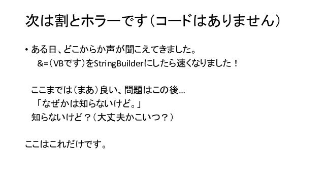 Scary Storyofthedevelopmentspot