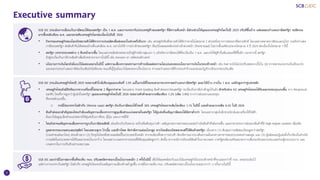 2
Executive summary
SCB EIC ประเมินเศรษฐกิจไทยปี 2025 จะขยายตัวใกล้เคียงมุมมองเดิมที่ 1.5% แม้ในกรณีที่ไทยจะสามารถเจรจาลดก...