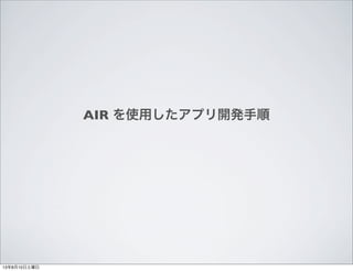 AIR ʹäץ_k
13810
 