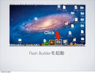 Flash Builder
13810
 