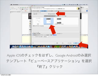 Apple iOSΥåϤGoogle AndroidΤxk
ƥץ`ȡӥ`٩`ץꥱ`󡻤xk
Kˡå
13810
 